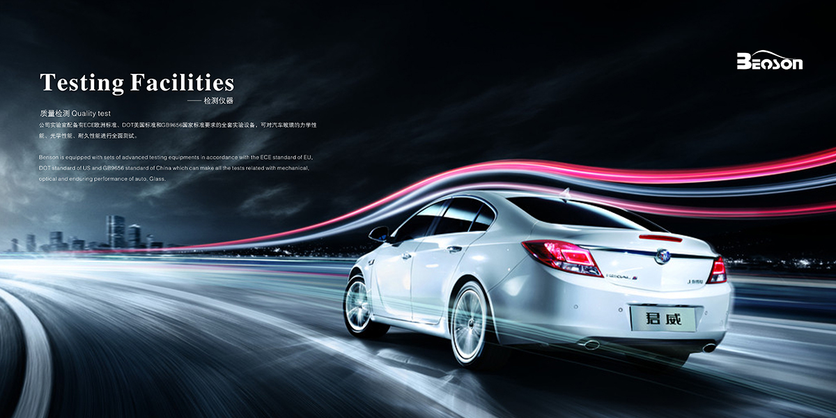 汽車玻璃行業(yè)畫冊設計,汽車玻璃行業(yè)畫冊設計公司 汽車玻璃行業(yè)畫冊設計,汽車玻璃行業(yè)畫冊設計公司