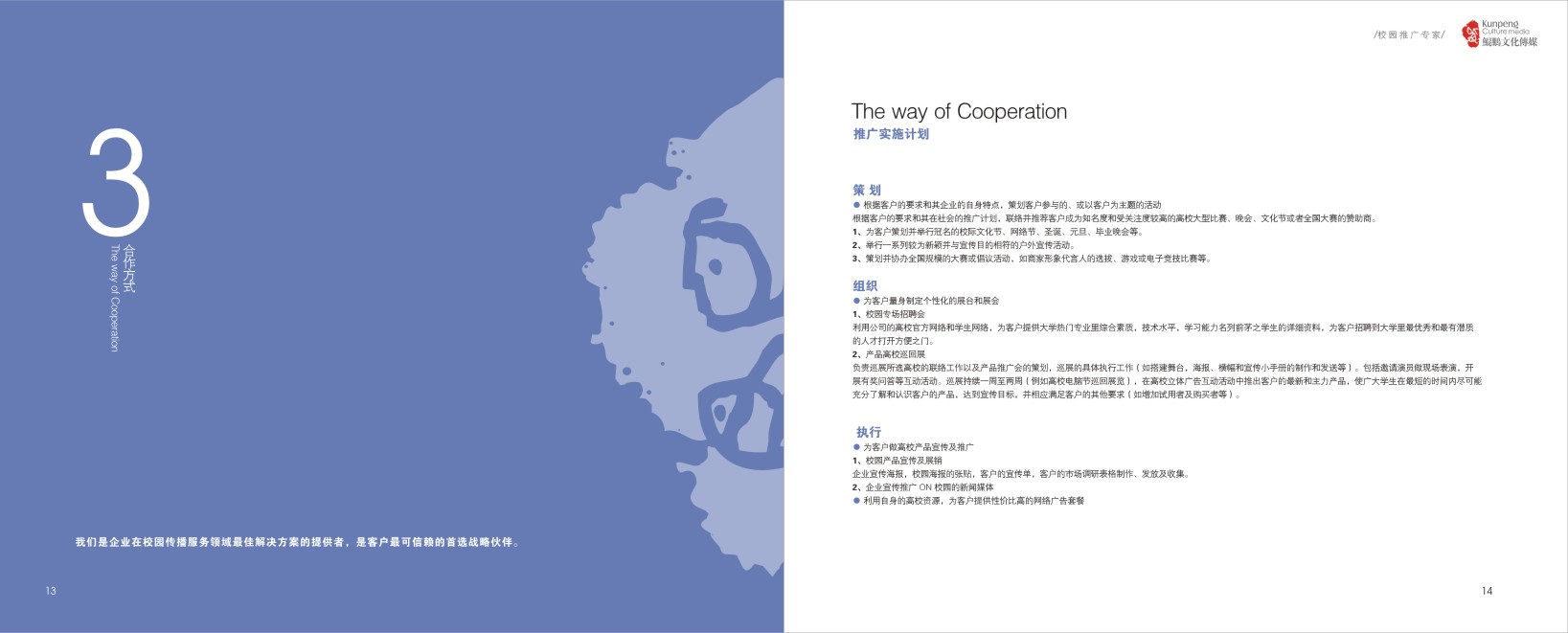 文化傳媒畫冊(cè)設(shè)計(jì),文化傳媒設(shè)計(jì)公司