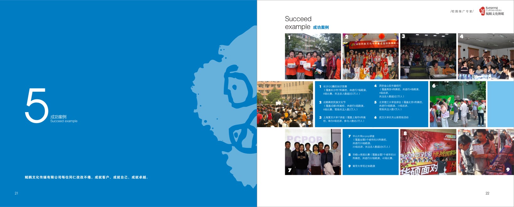 文化傳媒畫冊(cè)設(shè)計(jì),文化傳媒設(shè)計(jì)公司