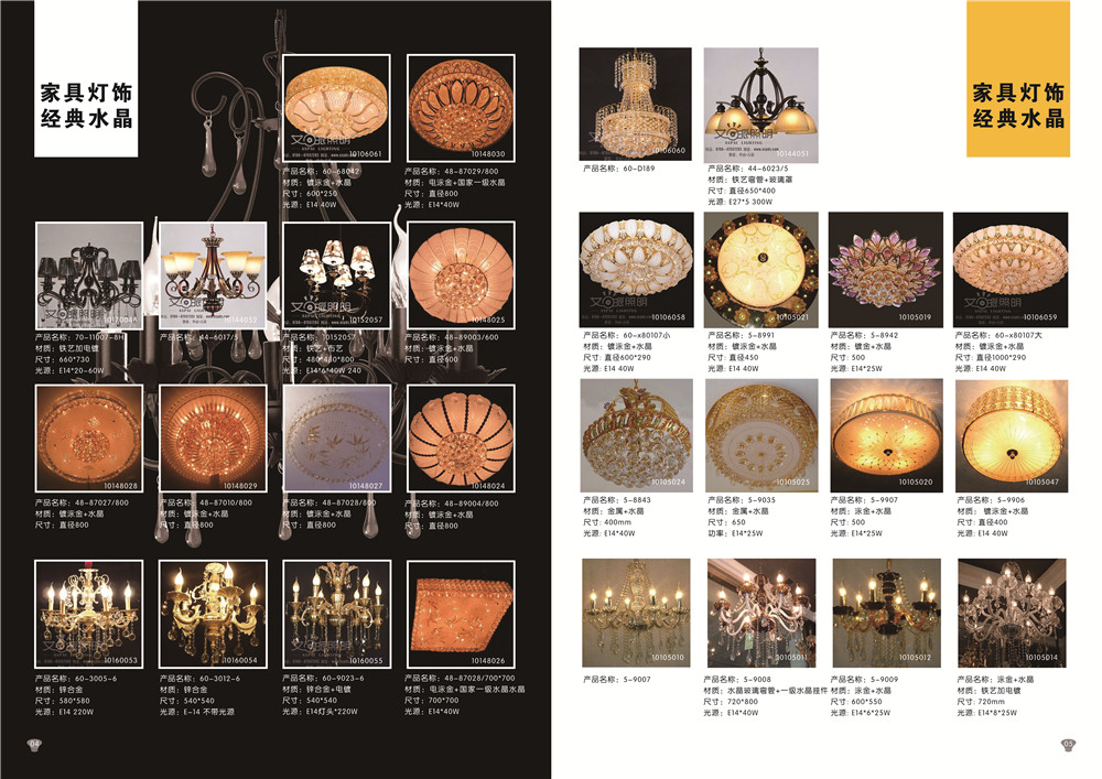 照明產(chǎn)品畫冊設(shè)計(jì),照明產(chǎn)品畫冊設(shè)計(jì)公司 照明產(chǎn)品畫冊設(shè)計(jì),照明產(chǎn)品畫冊設(shè)計(jì)公司