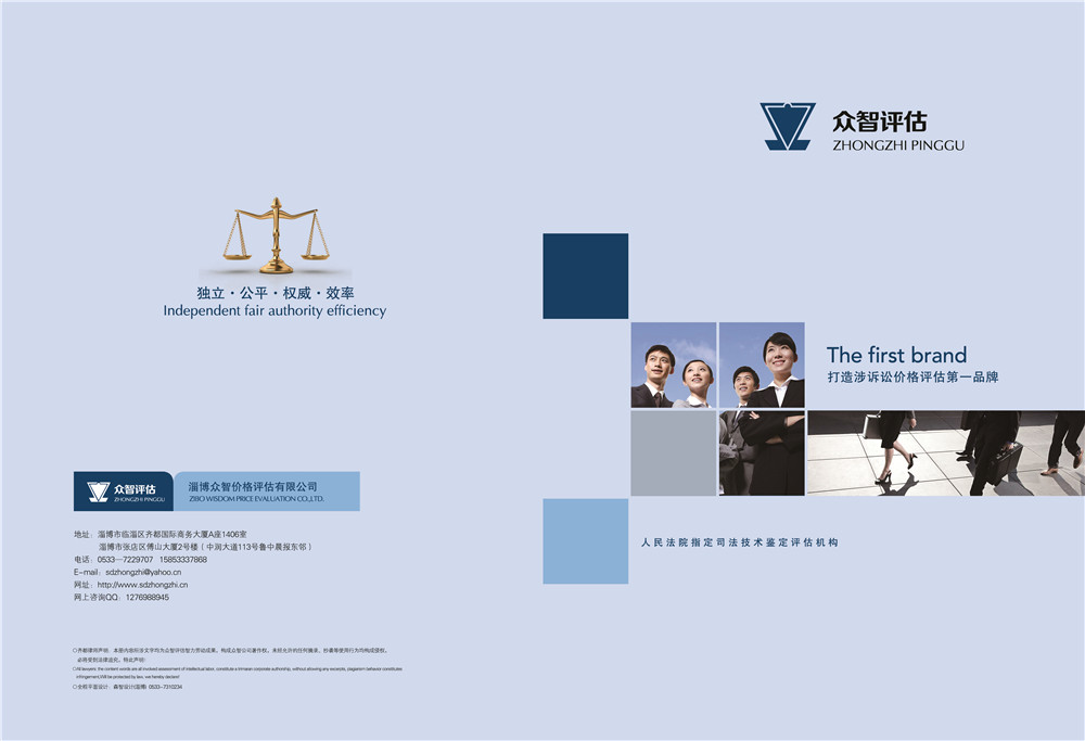 法律畫冊(cè)設(shè)計(jì),法律畫冊(cè)設(shè)計(jì)公司