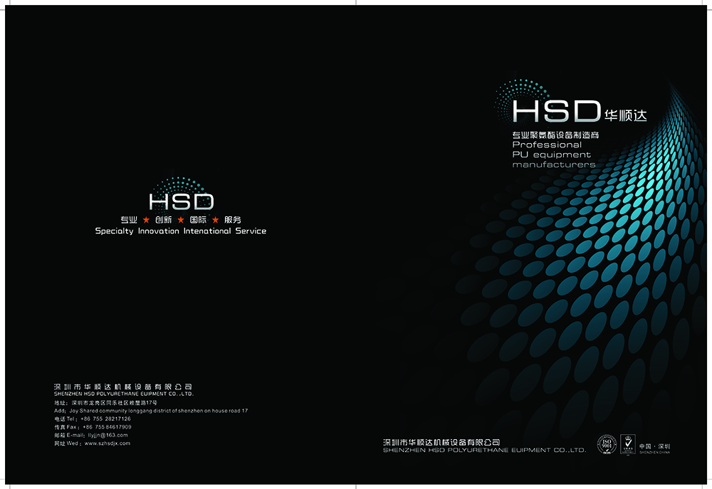 huashunda畫(huà)冊(cè)設(shè)計(jì)-畫(huà)冊(cè)設(shè)計(jì)公司 huashunda畫(huà)冊(cè)設(shè)計(jì)-畫(huà)冊(cè)設(shè)計(jì)公司