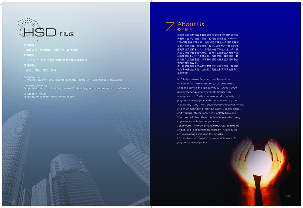 huashunda畫(huà)冊(cè)設(shè)計(jì)-畫(huà)冊(cè)設(shè)計(jì)公司 huashunda畫(huà)冊(cè)設(shè)計(jì)-畫(huà)冊(cè)設(shè)計(jì)公司