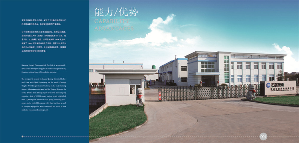 宏慈藥業(yè)宣傳畫冊設(shè)計-藥業(yè)宣傳畫冊設(shè)計公司