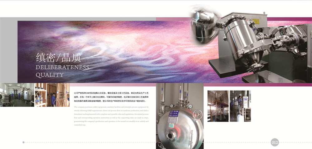 宏慈藥業(yè)宣傳畫冊設(shè)計-藥業(yè)宣傳畫冊設(shè)計公司