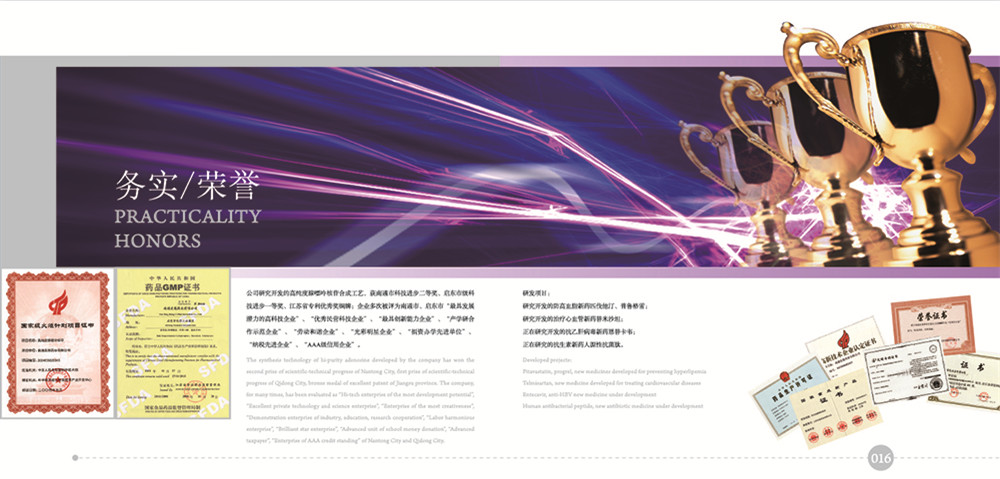 宏慈藥業(yè)宣傳畫冊設(shè)計-藥業(yè)宣傳畫冊設(shè)計公司