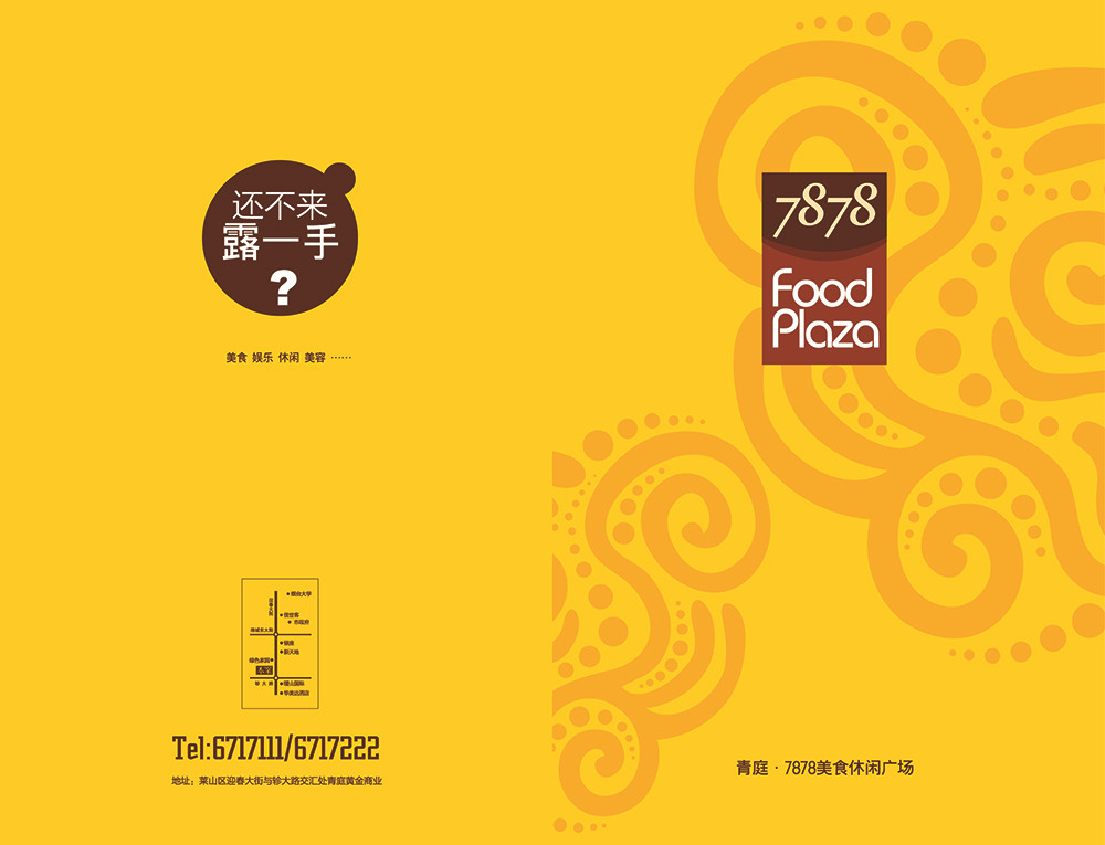 大嘉匯汽車招商手冊(cè)設(shè)計(jì)-汽車招商手冊(cè)設(shè)計(jì)公司