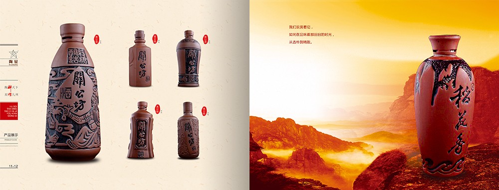 酒產(chǎn)品畫冊設計,白酒畫冊設計公司 酒產(chǎn)品畫冊設計,白酒畫冊設計公司