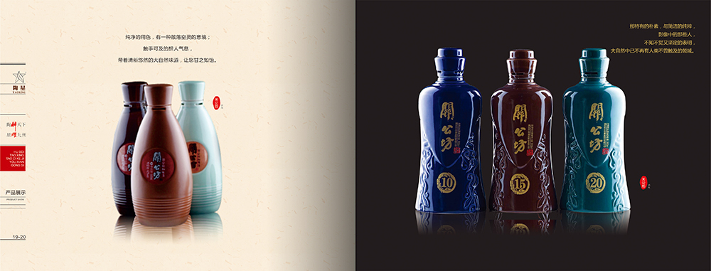 酒產(chǎn)品畫冊設計,白酒畫冊設計公司 酒產(chǎn)品畫冊設計,白酒畫冊設計公司