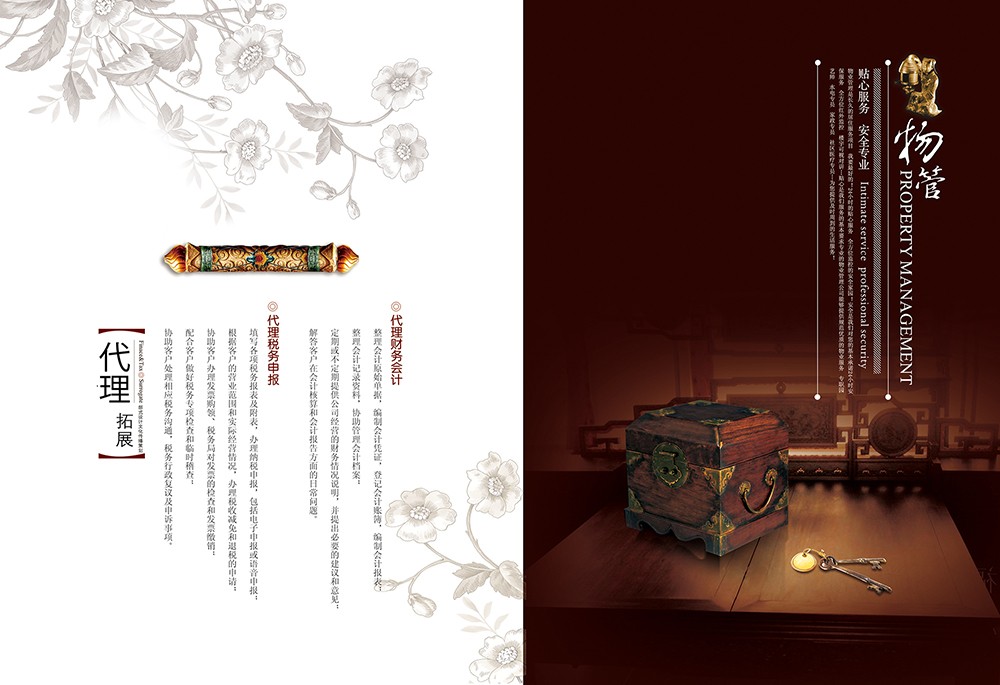 中國(guó)韻味畫(huà)冊(cè)設(shè)計(jì),古風(fēng)畫(huà)冊(cè)設(shè)計(jì)