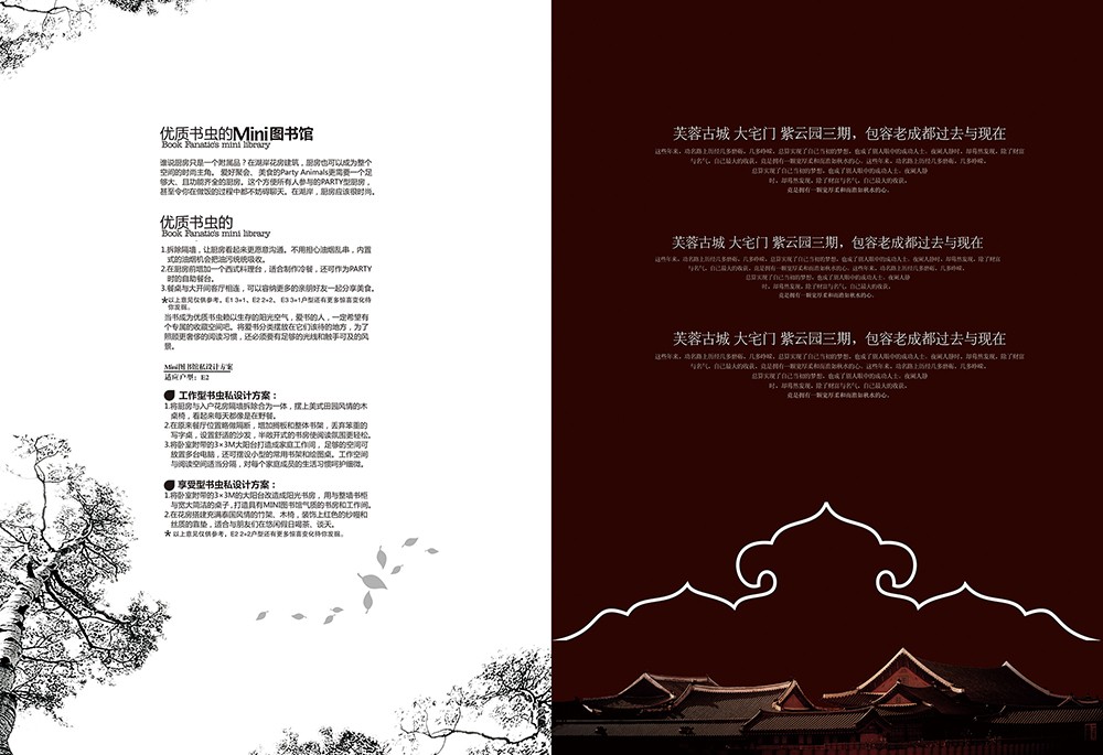 中國(guó)韻味畫(huà)冊(cè)設(shè)計(jì),古風(fēng)畫(huà)冊(cè)設(shè)計(jì)