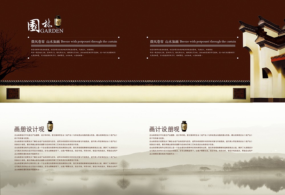 中國(guó)韻味畫(huà)冊(cè)設(shè)計(jì),古風(fēng)畫(huà)冊(cè)設(shè)計(jì)