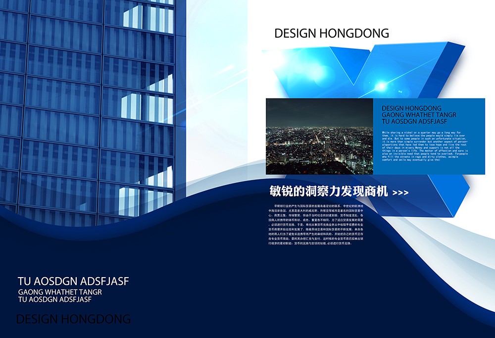 商業(yè)畫冊設(shè)計(jì),商務(wù)畫冊設(shè)計(jì)公司