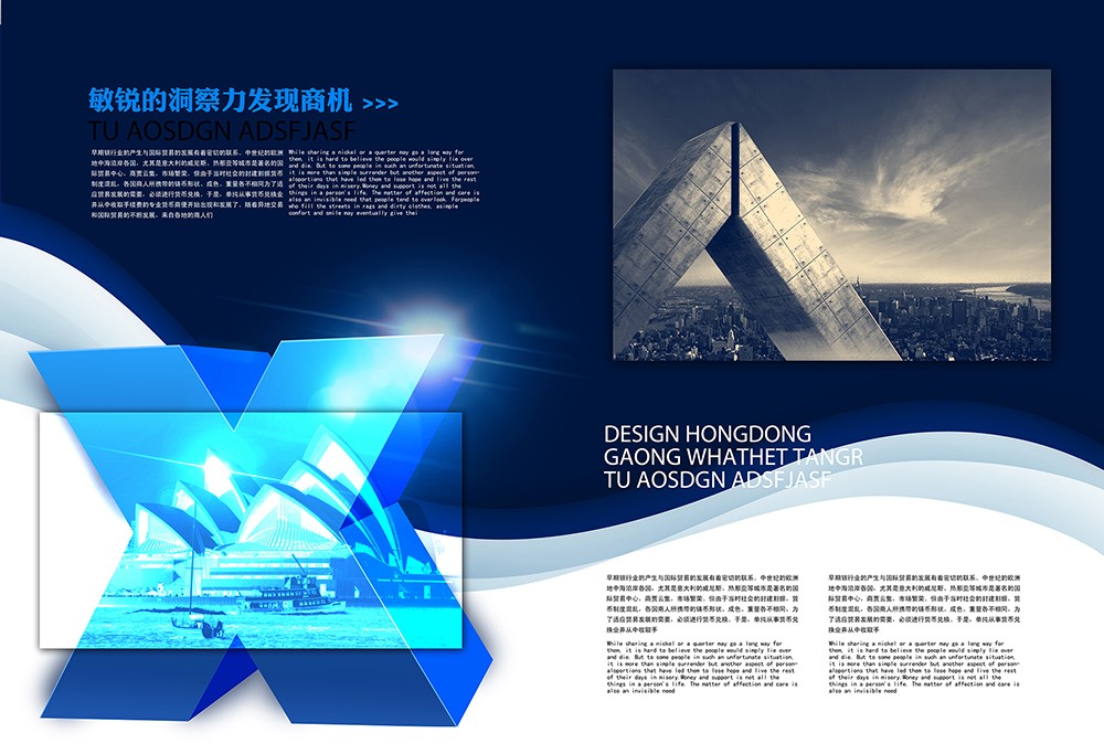 商業(yè)畫冊設(shè)計(jì),商務(wù)畫冊設(shè)計(jì)公司