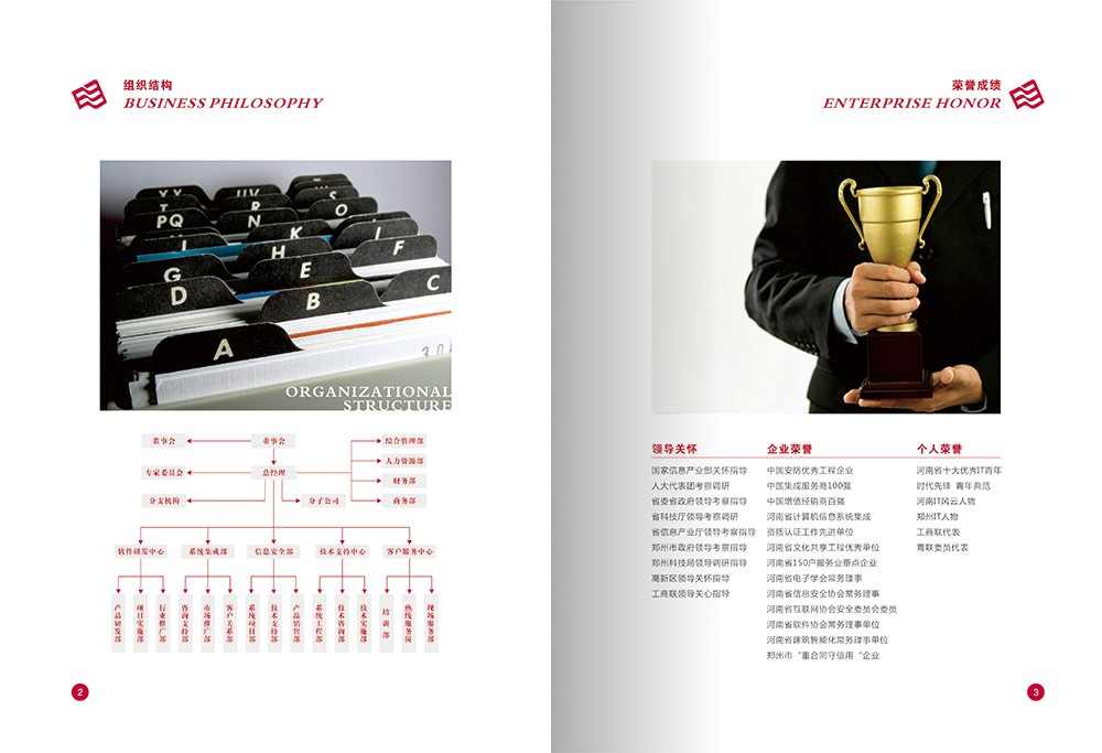 計(jì)算技術(shù)畫冊(cè)設(shè)計(jì),計(jì)算機(jī)科技公司畫冊(cè)設(shè)計(jì)