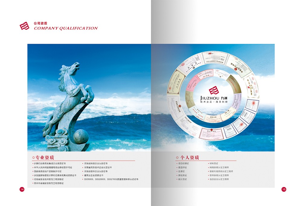 計(jì)算技術(shù)畫冊(cè)設(shè)計(jì),計(jì)算機(jī)科技公司畫冊(cè)設(shè)計(jì)