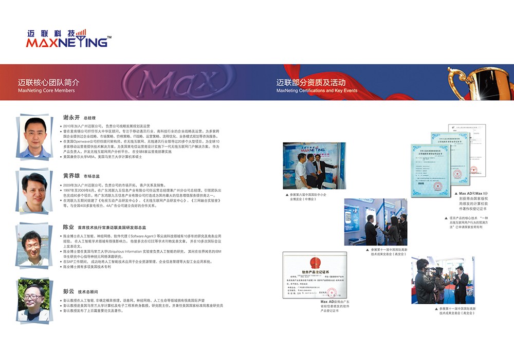 科技公司畫冊(cè)設(shè)計(jì),信息科技畫冊(cè)設(shè)計(jì)公司