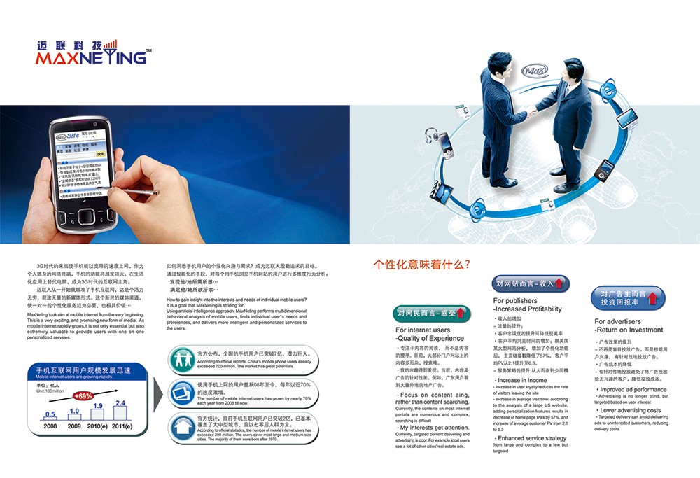 科技公司畫冊(cè)設(shè)計(jì),信息科技畫冊(cè)設(shè)計(jì)公司