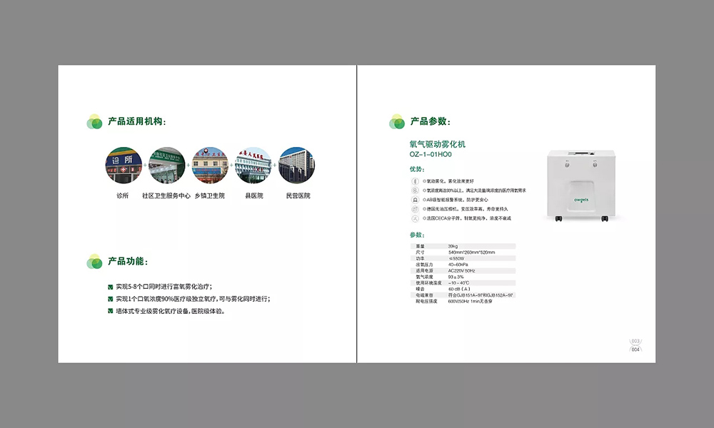 owgels招商手冊(cè)設(shè)計(jì)-招商手冊(cè)設(shè)計(jì)公司 owgels招商手冊(cè)設(shè)計(jì)-招商手冊(cè)設(shè)計(jì)公司