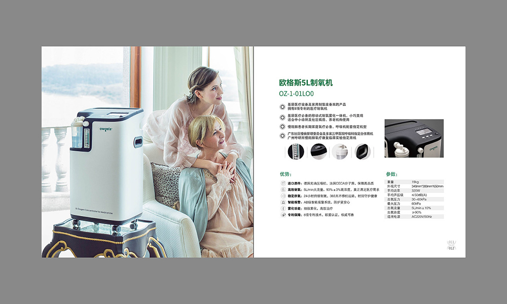 owgels招商手冊(cè)設(shè)計(jì)-招商手冊(cè)設(shè)計(jì)公司 owgels招商手冊(cè)設(shè)計(jì)-招商手冊(cè)設(shè)計(jì)公司