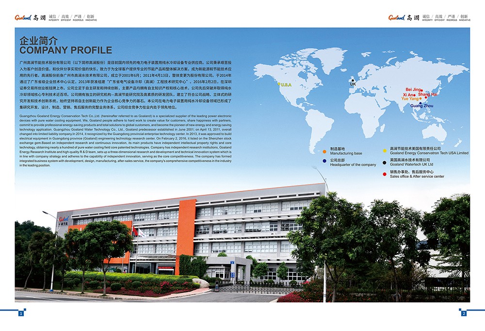 上市公司畫冊設計,上市集團畫冊設計公司 上市公司畫冊設計,上市集團畫冊設計公司