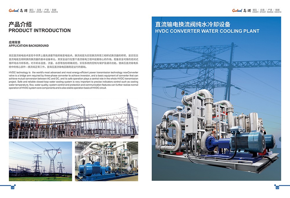 上市公司畫冊設計,上市集團畫冊設計公司 上市公司畫冊設計,上市集團畫冊設計公司