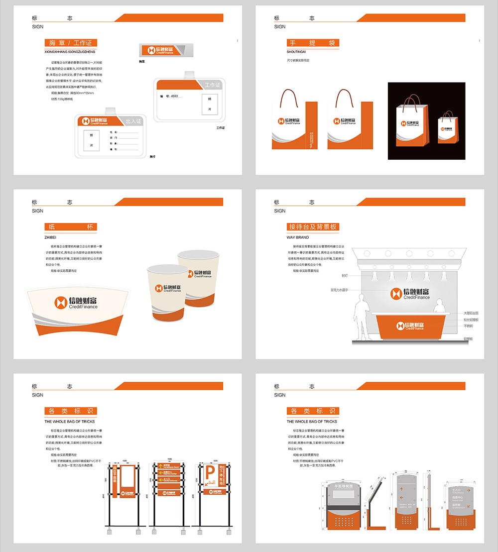 金融行業(yè)VIS設(shè)計(jì),金融行業(yè)VIS設(shè)計(jì)公司 金融行業(yè)VIS設(shè)計(jì),金融行業(yè)VIS設(shè)計(jì)公司