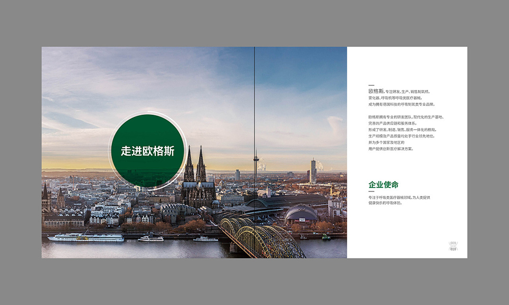 醫(yī)療機械畫冊設(shè)計,醫(yī)療機械畫冊設(shè)計公司