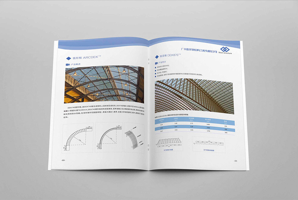 工程行業(yè)畫冊(cè)設(shè)計(jì),工程行業(yè)畫冊(cè)設(shè)計(jì)公司 工程行業(yè)畫冊(cè)設(shè)計(jì),工程行業(yè)畫冊(cè)設(shè)計(jì)公司