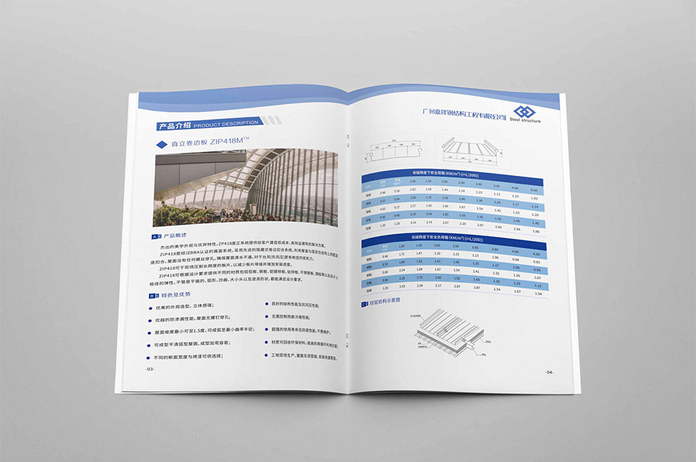 工程行業(yè)畫冊(cè)設(shè)計(jì),工程行業(yè)畫冊(cè)設(shè)計(jì)公司 工程行業(yè)畫冊(cè)設(shè)計(jì),工程行業(yè)畫冊(cè)設(shè)計(jì)公司