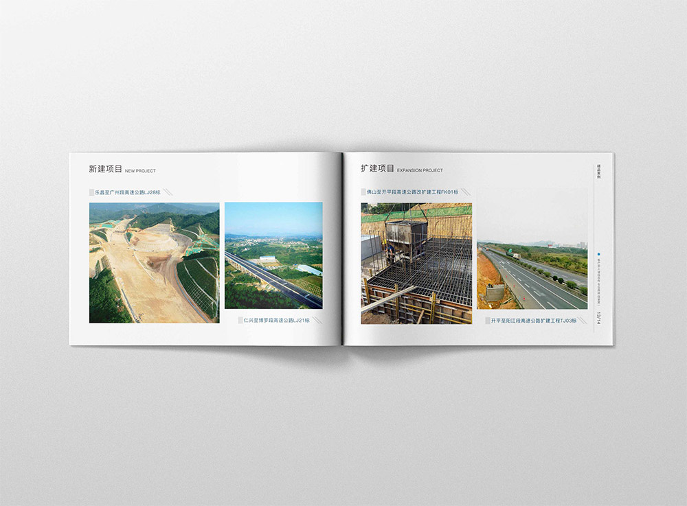 工程建設(shè)畫冊(cè)設(shè)計(jì),工程建設(shè)宣傳畫冊(cè)設(shè)計(jì)公司 工程建設(shè)畫冊(cè)設(shè)計(jì),工程建設(shè)宣傳畫冊(cè)設(shè)計(jì)公司