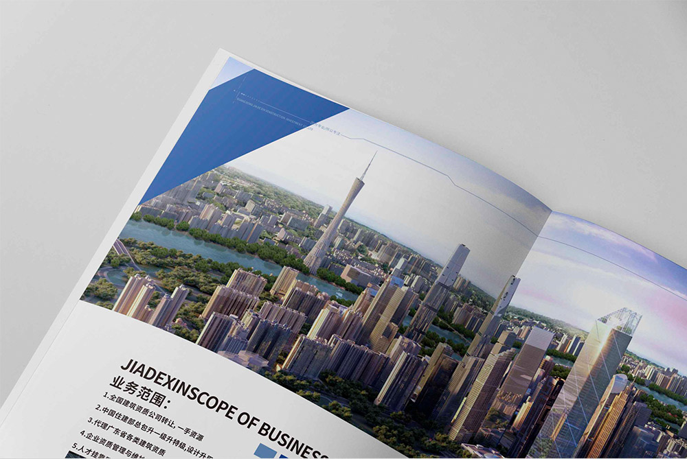 資質(zhì)證書辦理畫冊設(shè)計(jì),建設(shè)投資畫冊設(shè)計(jì)