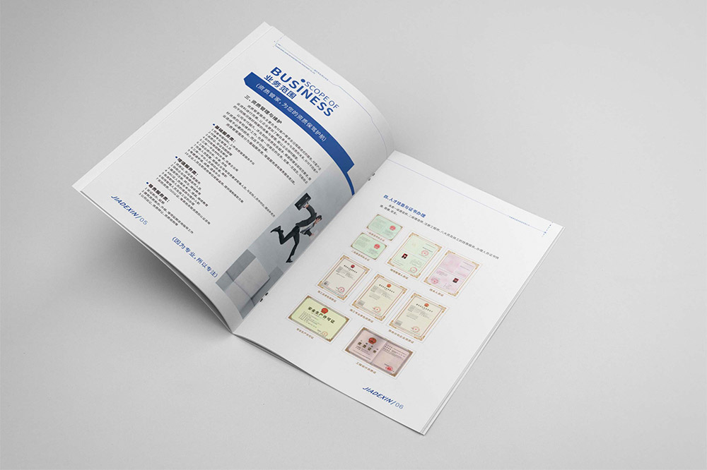 資質(zhì)證書辦理畫冊設(shè)計(jì),建設(shè)投資畫冊設(shè)計(jì)