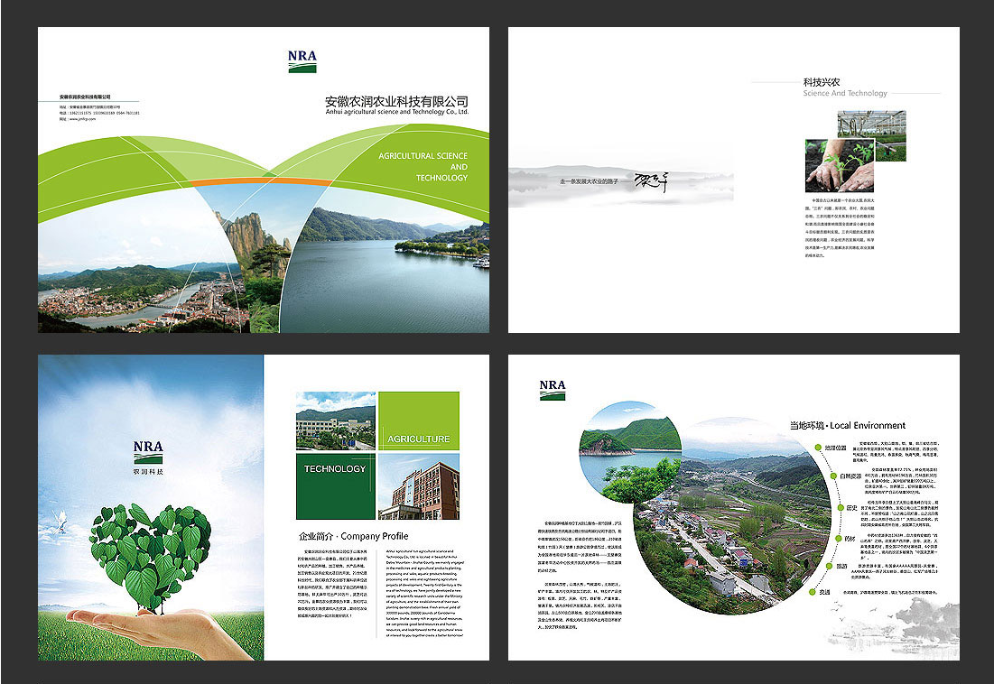 宣傳冊設(shè)計(jì)的資費(fèi)標(biāo)準(zhǔn)圖二