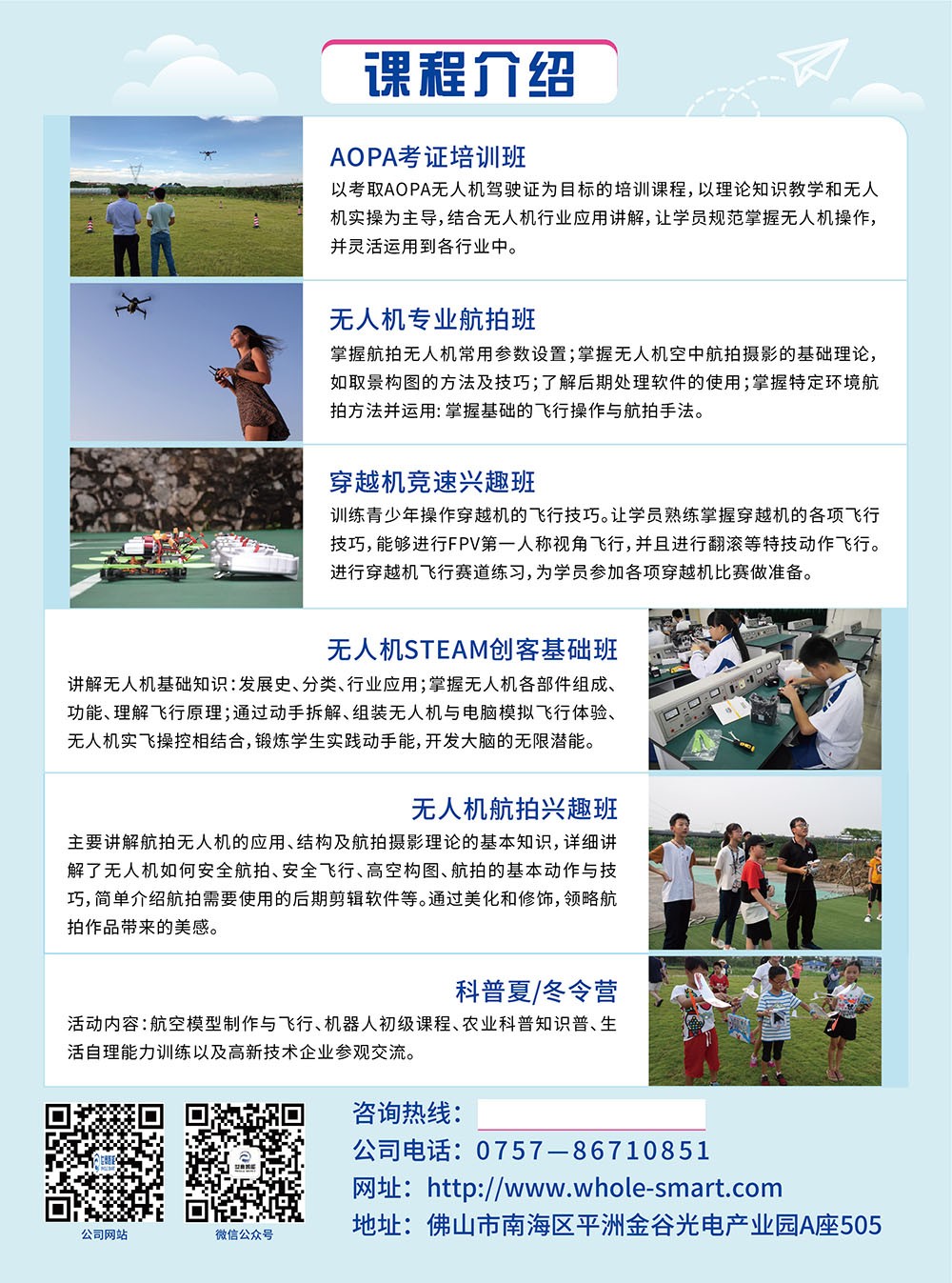 無人機科技行業(yè)彩頁設計,無人機科技行業(yè)彩頁設計公司 無人機科技行業(yè)彩頁設計,無人機科技行業(yè)彩頁設計公司