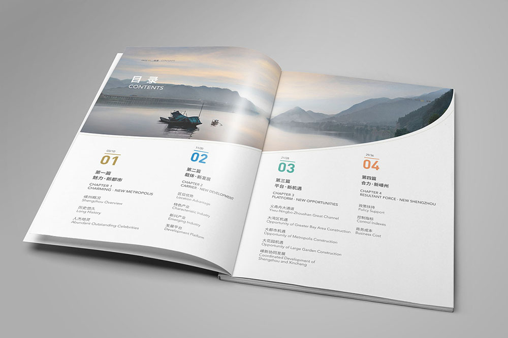 城市加盟招商畫(huà)冊(cè),加盟招商畫(huà)冊(cè)設(shè)計(jì)公司