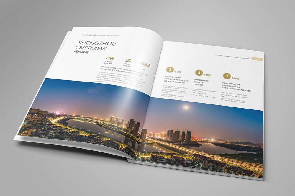 城市加盟招商畫(huà)冊(cè),加盟招商畫(huà)冊(cè)設(shè)計(jì)公司