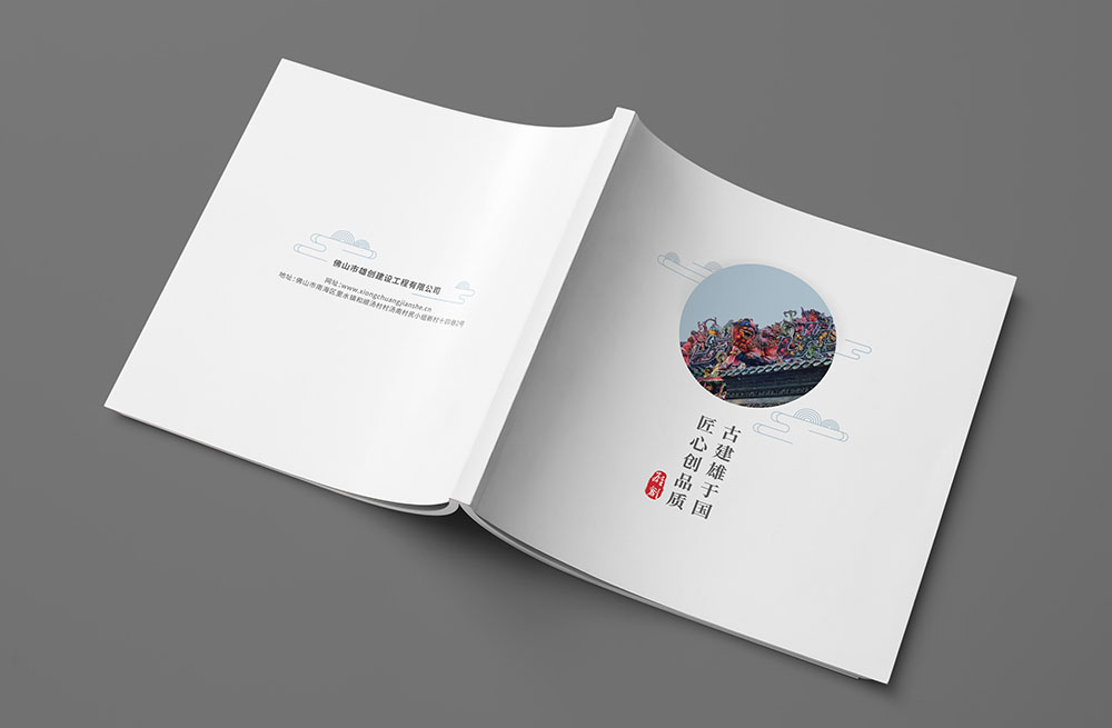 古建筑行業(yè)畫冊設計，建筑行業(yè)畫冊設計,地產(chǎn)建筑畫冊設計