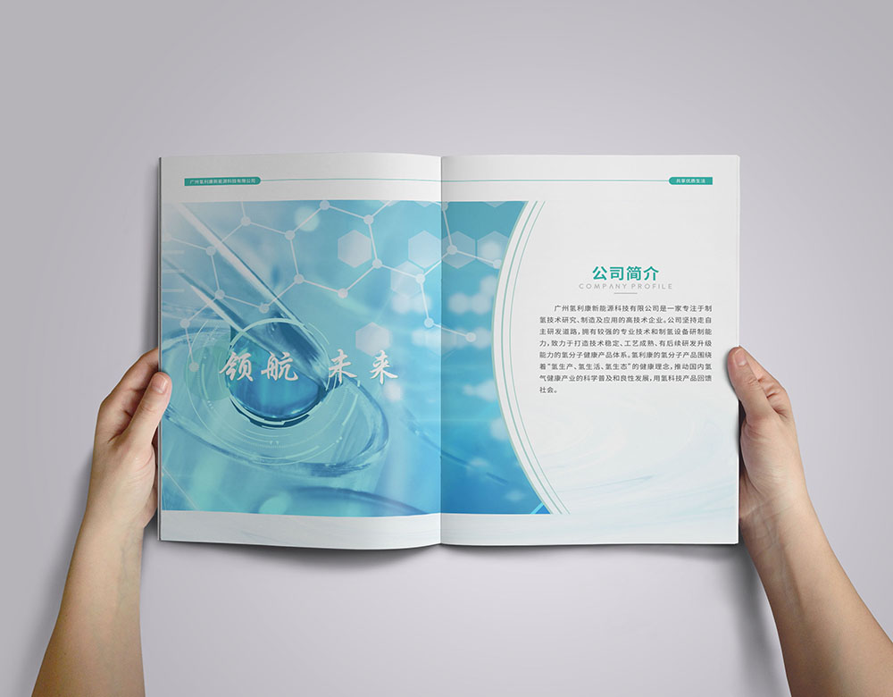 科技能源畫冊設(shè)計(jì),科技畫冊設(shè)計(jì),能源畫冊設(shè)計(jì) 科技能源畫冊設(shè)計(jì),科技畫冊設(shè)計(jì),能源畫冊設(shè)計(jì)