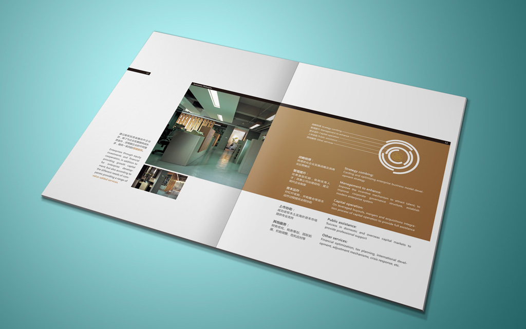 工業(yè)畫冊設(shè)計 工業(yè)畫冊設(shè)計