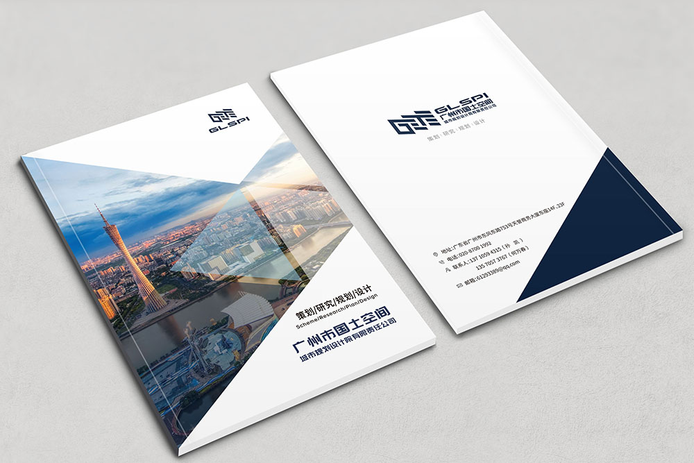 政府單位畫冊設(shè)計(jì),國土空間規(guī)劃設(shè)計(jì)院畫冊設(shè)計(jì) 政府單位畫冊設(shè)計(jì),國土空間規(guī)劃設(shè)計(jì)院畫冊設(shè)計(jì)
