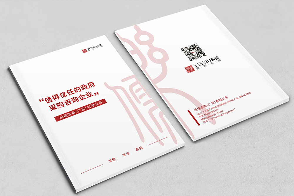 咨詢服務(wù)公司畫冊(cè)設(shè)計(jì),政府資質(zhì)服務(wù)咨詢公司畫冊(cè)設(shè)計(jì)，古風(fēng)畫冊(cè)設(shè)計(jì)