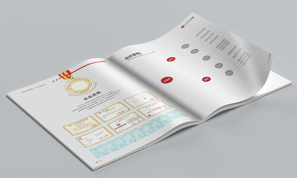 咨詢服務(wù)公司畫冊(cè)設(shè)計(jì),政府資質(zhì)服務(wù)咨詢公司畫冊(cè)設(shè)計(jì)，古風(fēng)畫冊(cè)設(shè)計(jì)