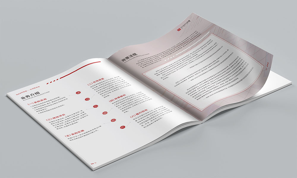 咨詢服務(wù)公司畫冊(cè)設(shè)計(jì),政府資質(zhì)服務(wù)咨詢公司畫冊(cè)設(shè)計(jì)，古風(fēng)畫冊(cè)設(shè)計(jì)
