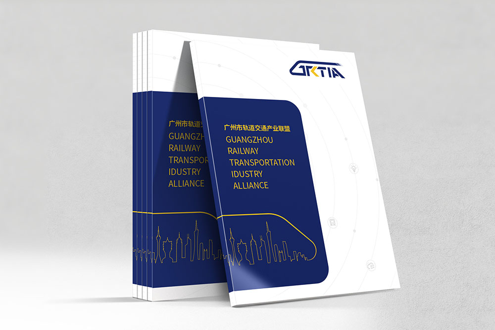 軌道交通產(chǎn)業(yè)聯(lián)盟畫冊設計,創(chuàng)意畫冊設計,原創(chuàng)高端異形畫冊設計公司 軌道交通產(chǎn)業(yè)聯(lián)盟畫冊設計,創(chuàng)意畫冊設計,原創(chuàng)高端異形畫冊設計公司