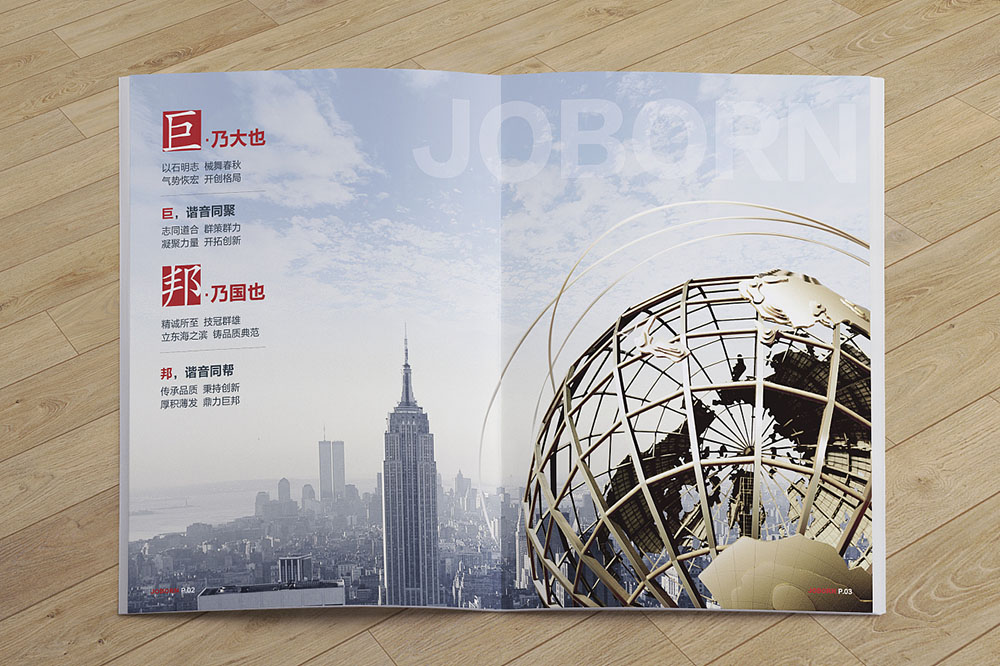 重工業(yè)設備產品冊設計,創(chuàng)意機械工業(yè)設備產品設計