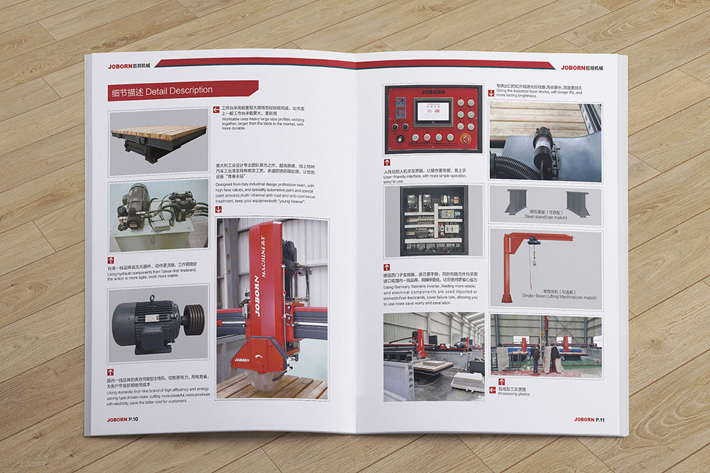 重工業(yè)設備產品冊設計,創(chuàng)意機械工業(yè)設備產品設計