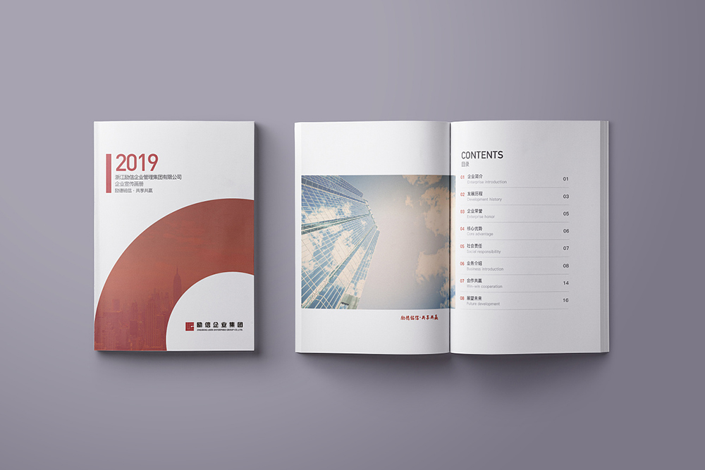 企業(yè)宣傳折頁設(shè)計方法是什么？有哪些技巧和方法