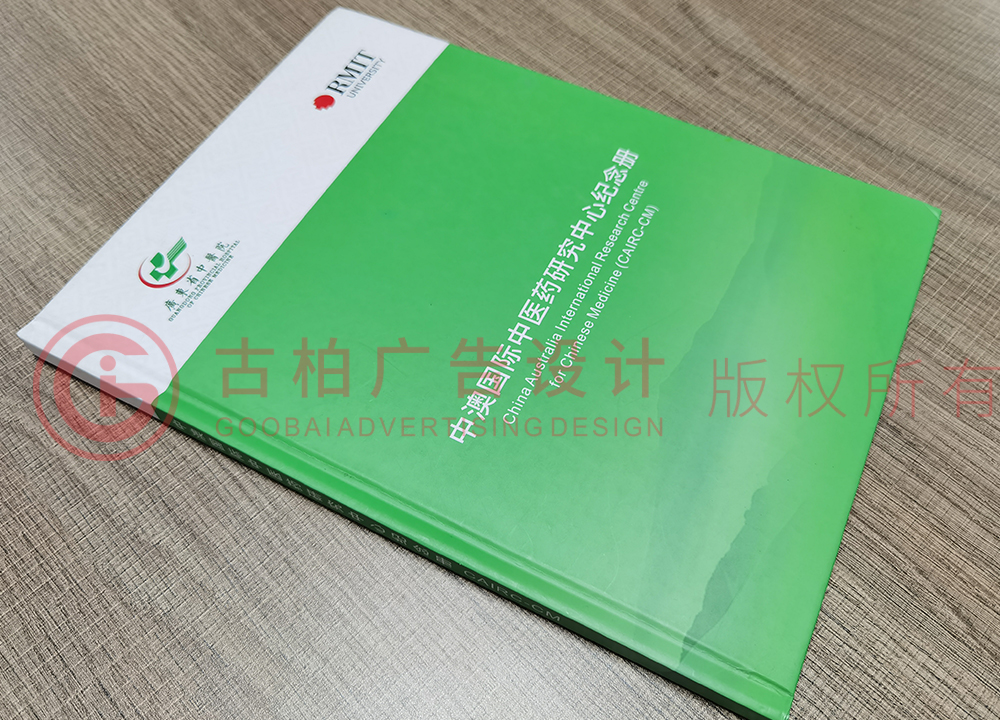 企業(yè)發(fā)展紀(jì)念冊設(shè)計找古柏廣告設(shè)計設(shè)計可靠嗎？