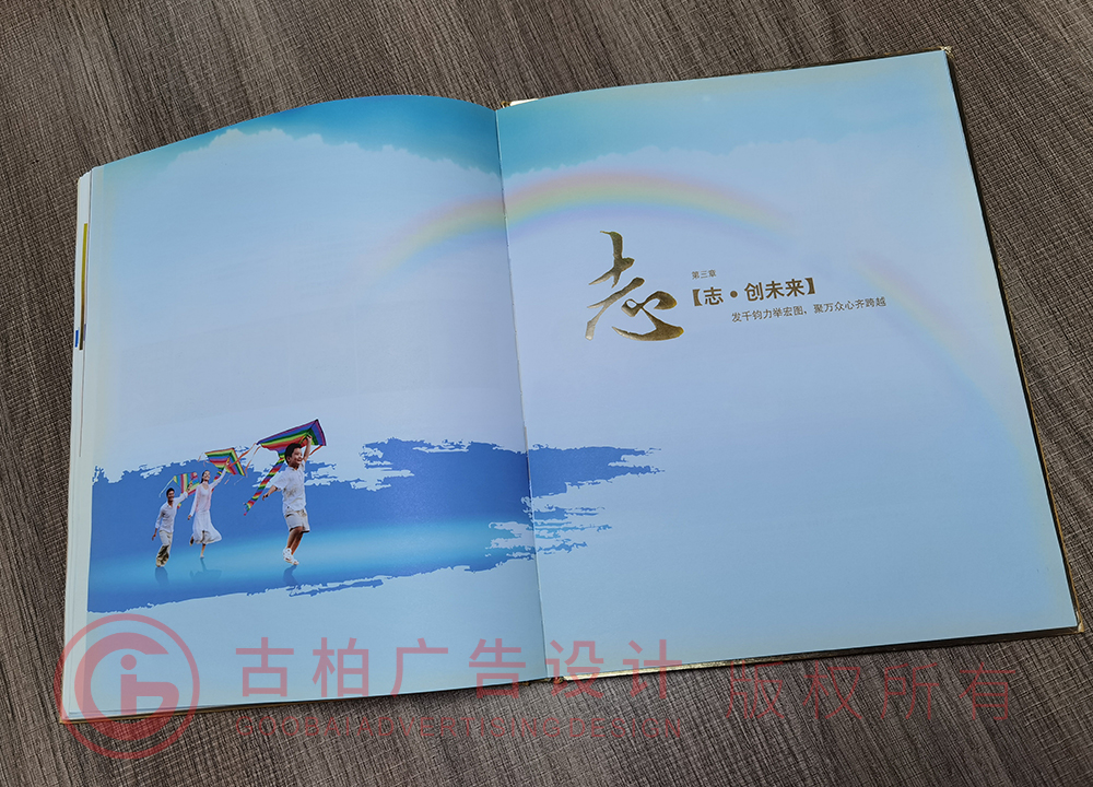 紀(jì)念冊(cè)設(shè)計(jì)要求有哪些，領(lǐng)導(dǎo)退休紀(jì)念冊(cè)設(shè)計(jì)公司哪家好？